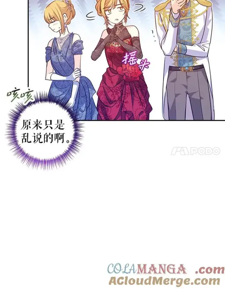 《让我们转变剧情风格》84.当众求婚图25