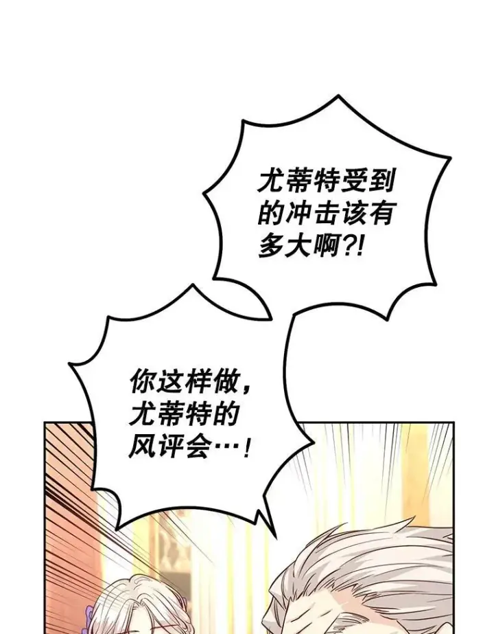 《让我们转变剧情风格》84.当众求婚图26