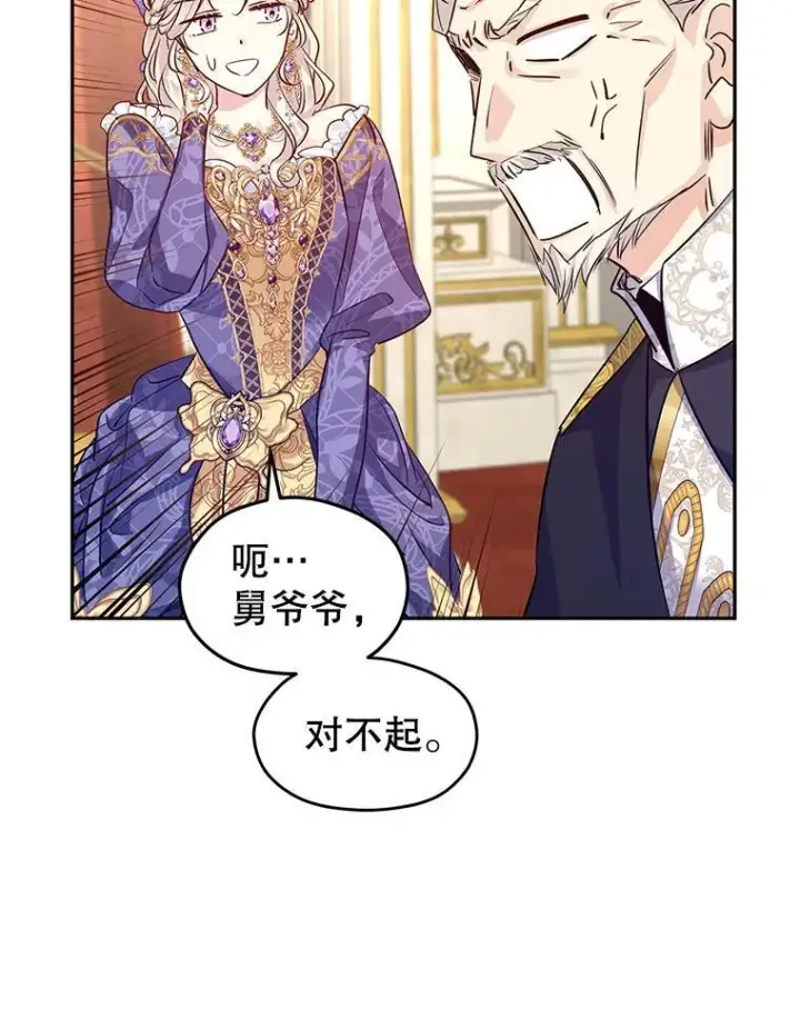 《让我们转变剧情风格》84.当众求婚图27