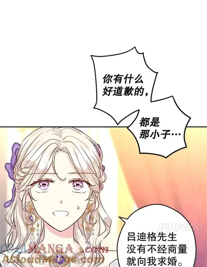 《让我们转变剧情风格》84.当众求婚图28