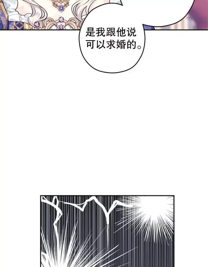 《让我们转变剧情风格》84.当众求婚图29