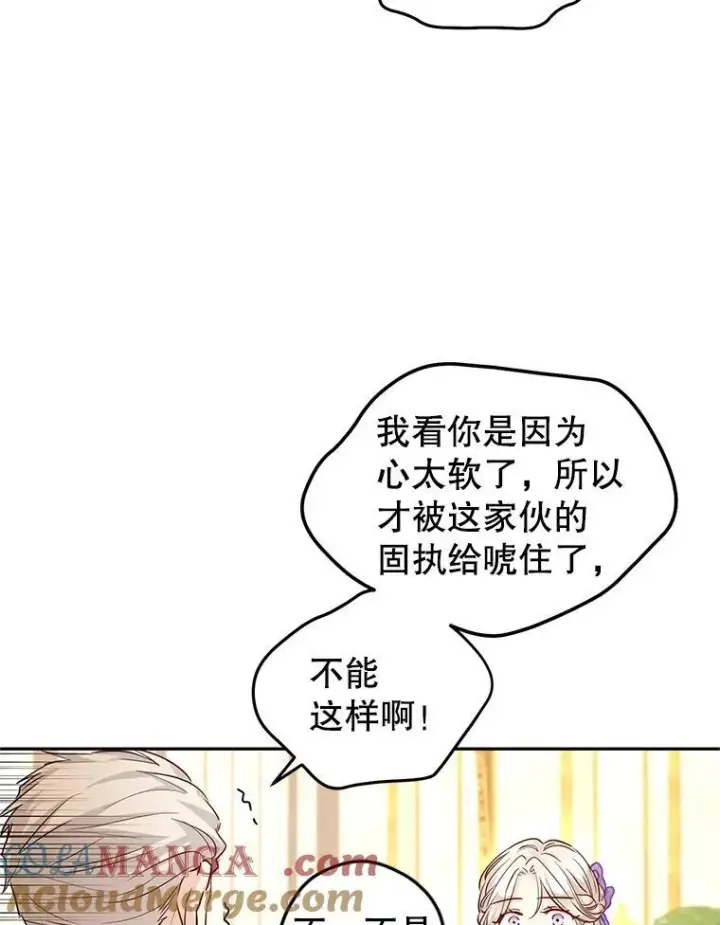 《让我们转变剧情风格》84.当众求婚图31