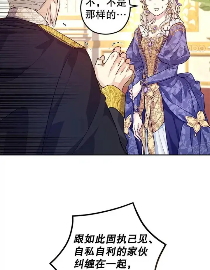 《让我们转变剧情风格》84.当众求婚图32