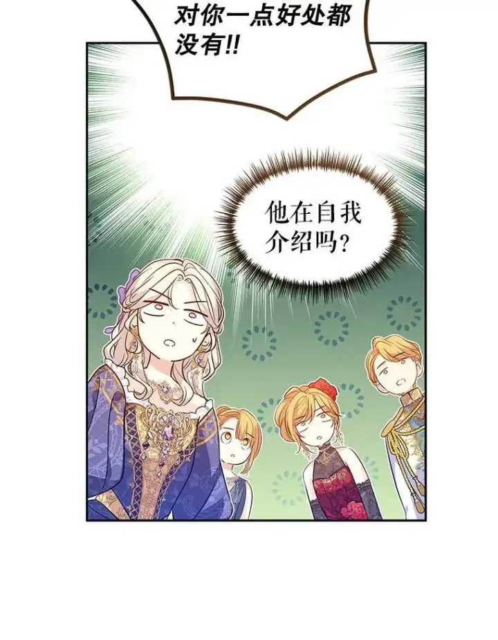 《让我们转变剧情风格》84.当众求婚图33