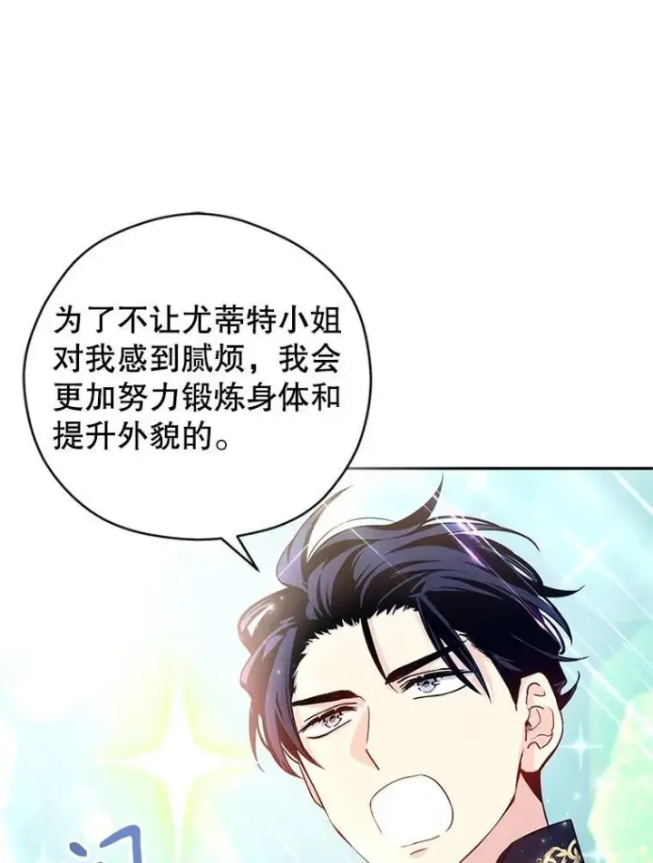 《让我们转变剧情风格》84.当众求婚图36