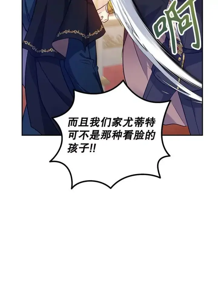 《让我们转变剧情风格》84.当众求婚图39