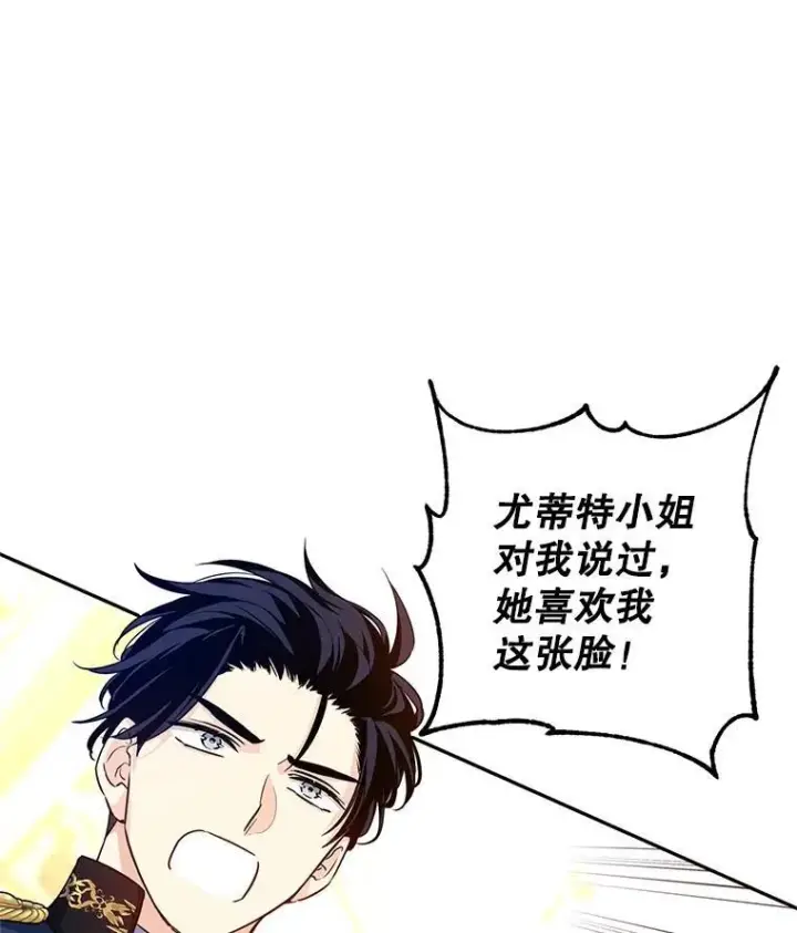 《让我们转变剧情风格》84.当众求婚图44