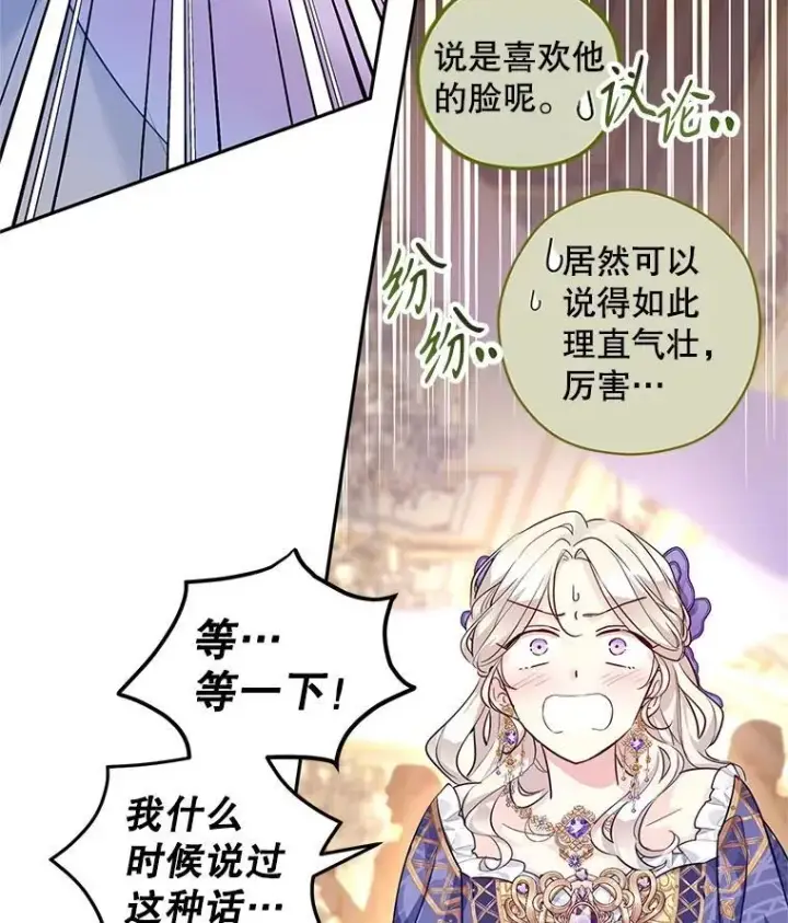 《让我们转变剧情风格》84.当众求婚图48
