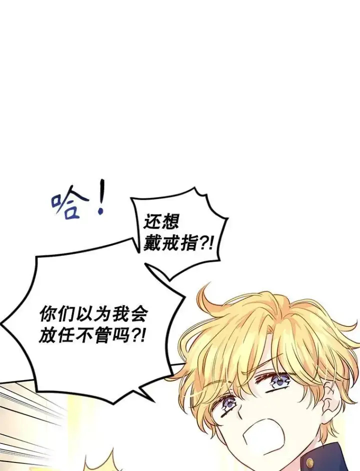 《让我们转变剧情风格》84.当众求婚图63