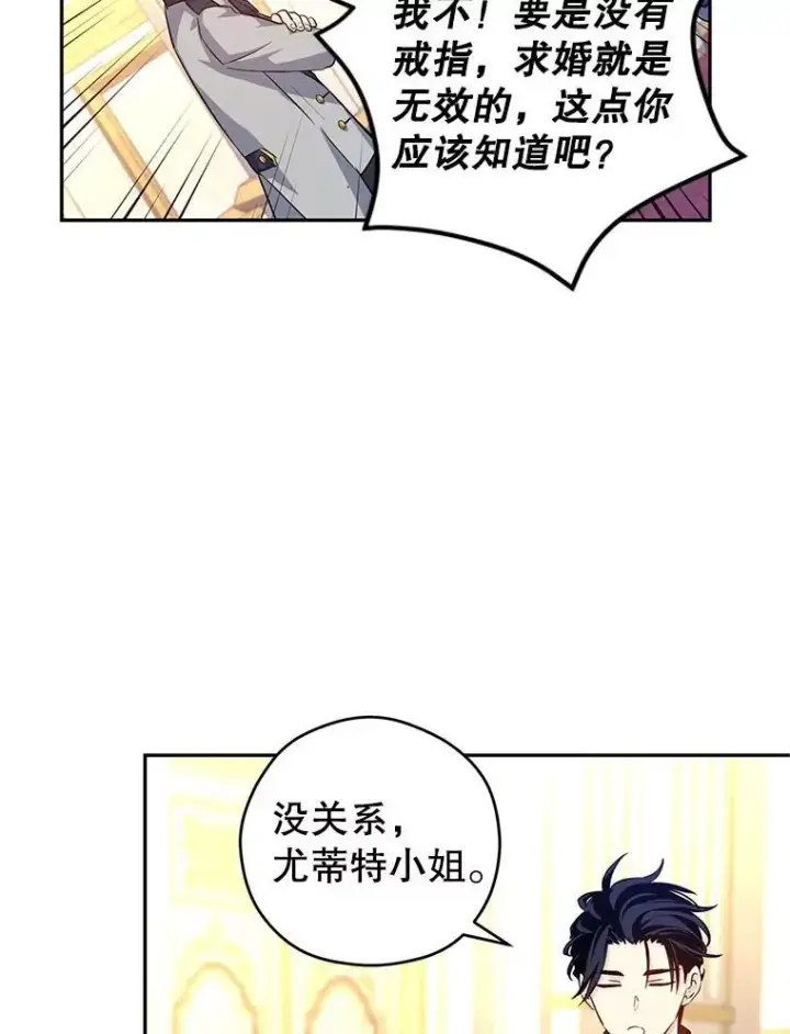 《让我们转变剧情风格》84.当众求婚图66