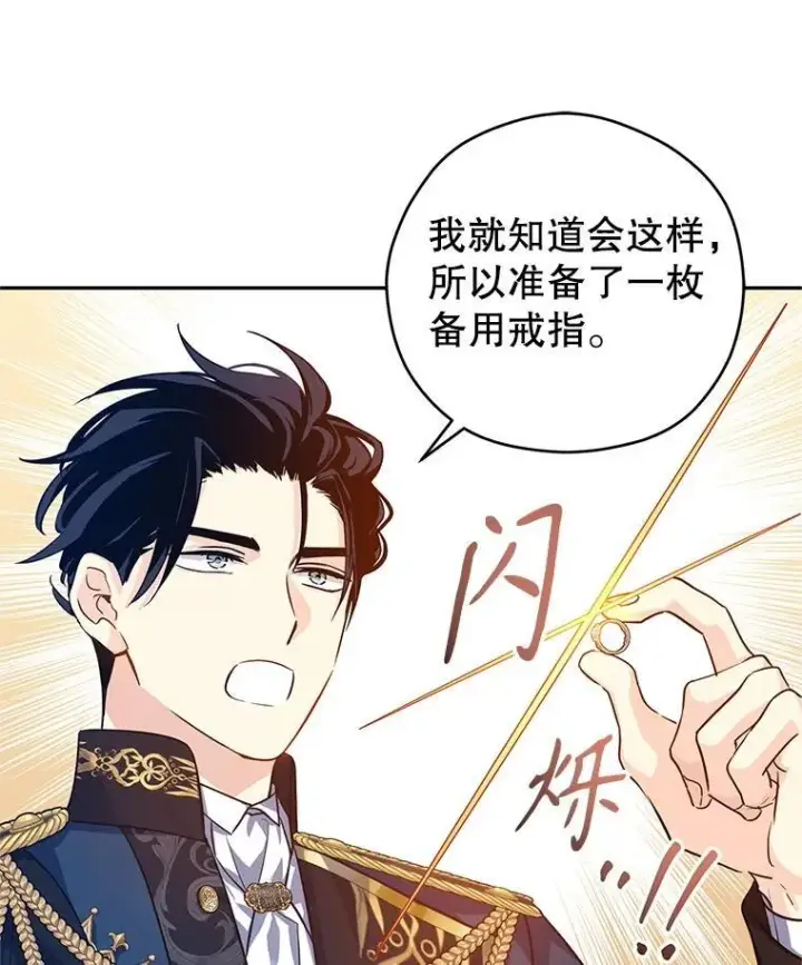 《让我们转变剧情风格》84.当众求婚图68