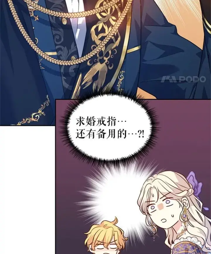 《让我们转变剧情风格》84.当众求婚图69