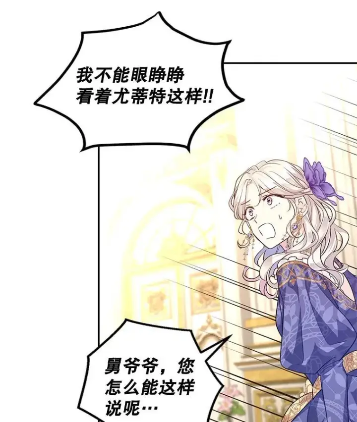 《让我们转变剧情风格》84.当众求婚图84