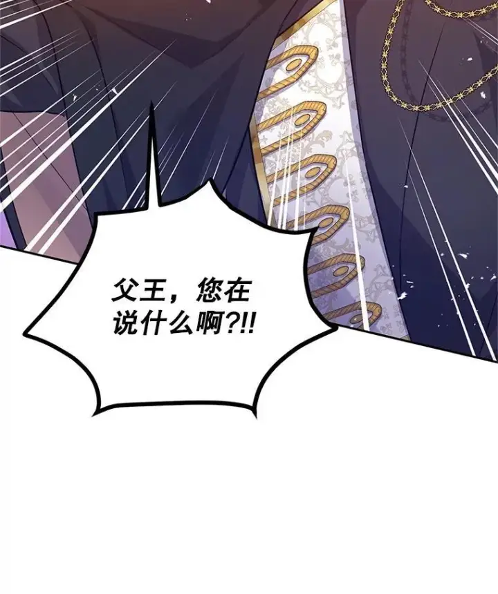 《让我们转变剧情风格》84.当众求婚图89