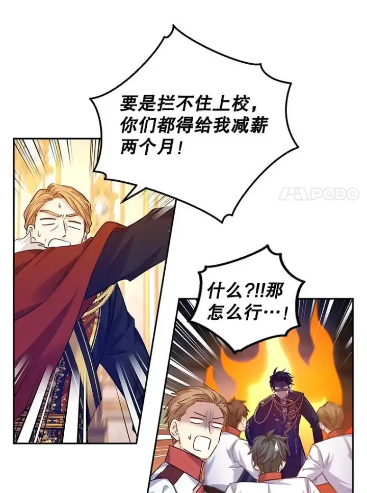 漫画《让我们转变剧情风格》85.他不喜欢你第11张图