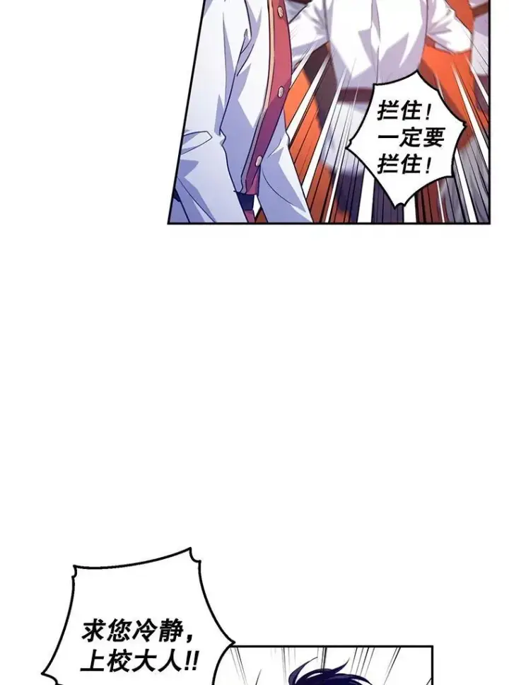 漫画《让我们转变剧情风格》85.他不喜欢你第12张图