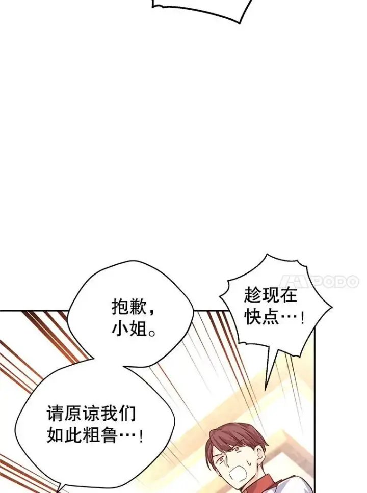 漫画《让我们转变剧情风格》85.他不喜欢你第14张图