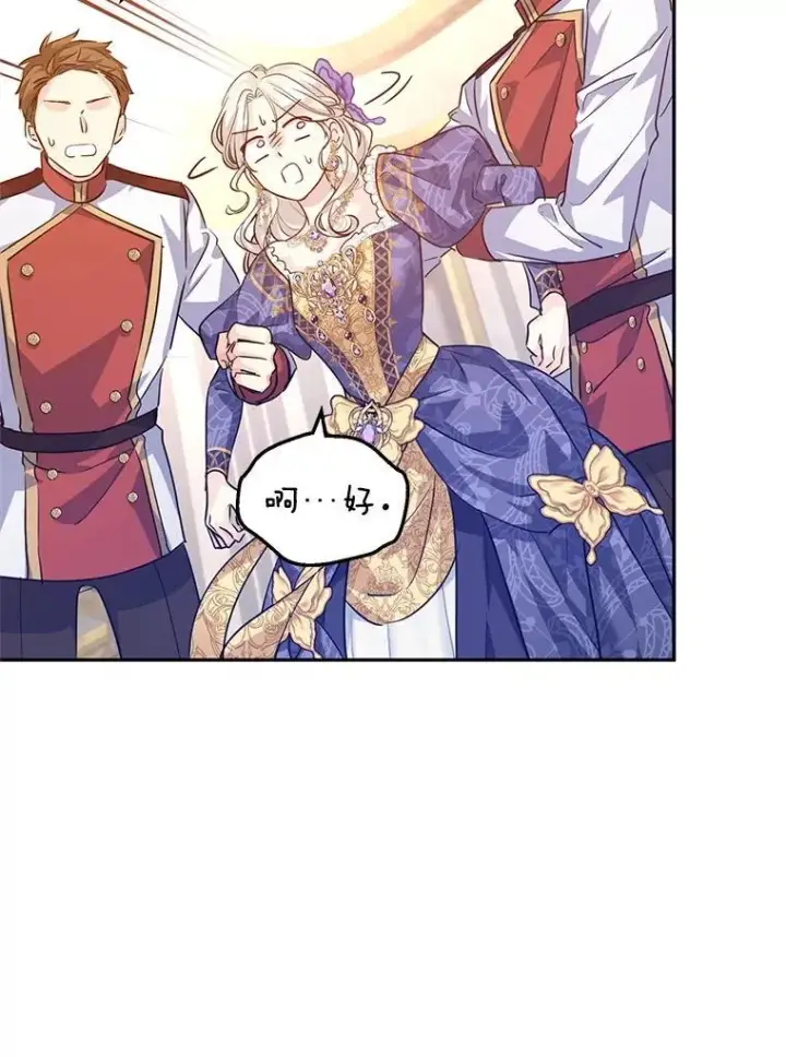 漫画《让我们转变剧情风格》85.他不喜欢你第15张图
