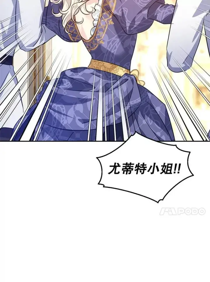 漫画《让我们转变剧情风格》85.他不喜欢你第17张图