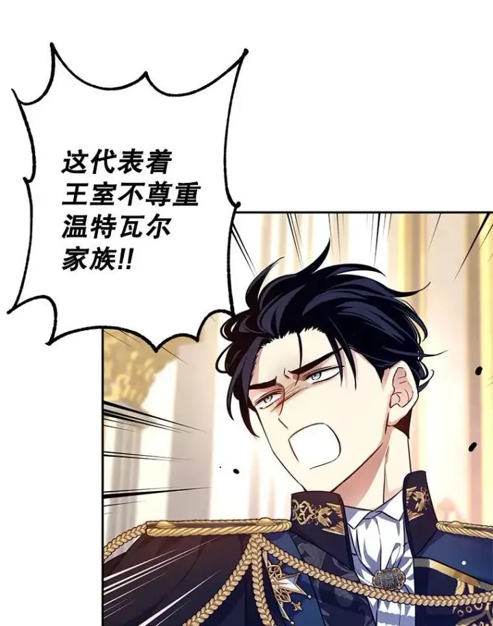 漫画《让我们转变剧情风格》85.他不喜欢你第18张图