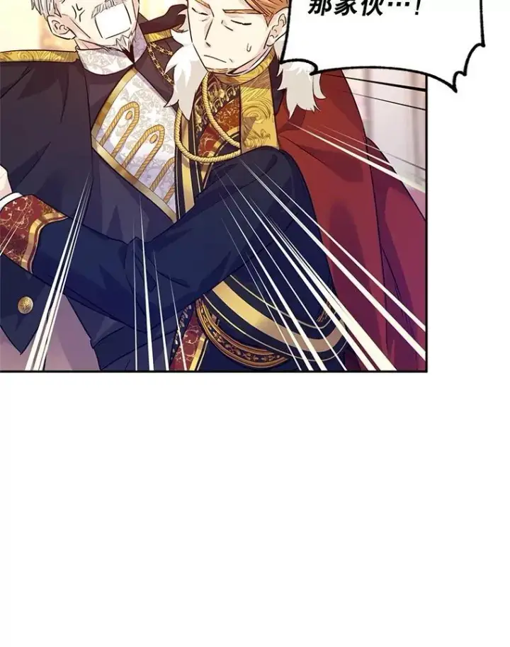 漫画《让我们转变剧情风格》85.他不喜欢你第20张图