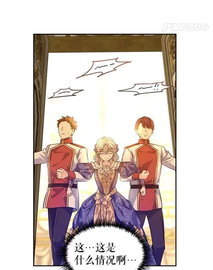 漫画《让我们转变剧情风格》85.他不喜欢你第21张图