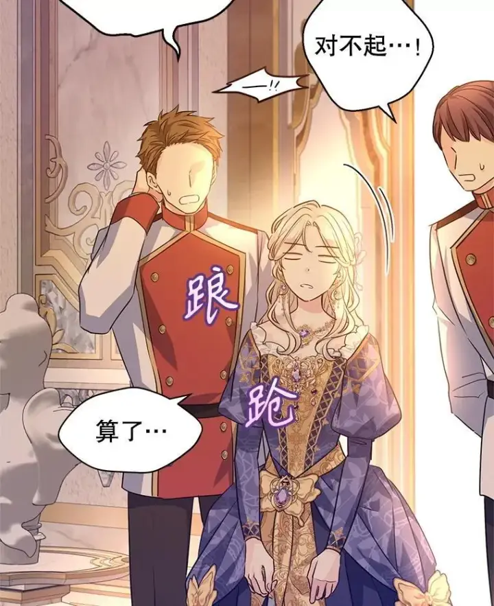 漫画《让我们转变剧情风格》85.他不喜欢你第30张图
