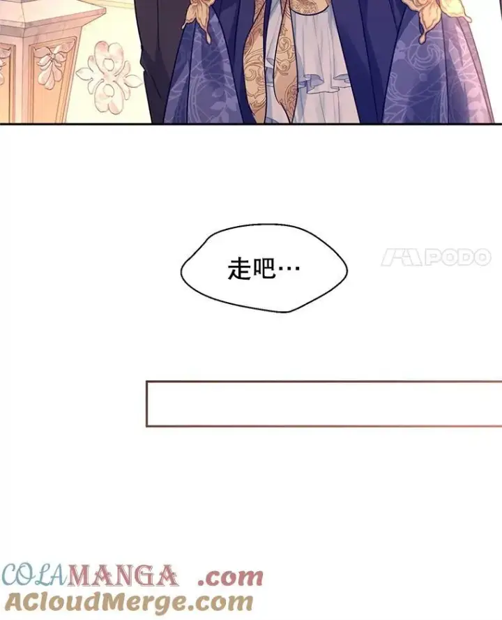 漫画《让我们转变剧情风格》85.他不喜欢你第31张图