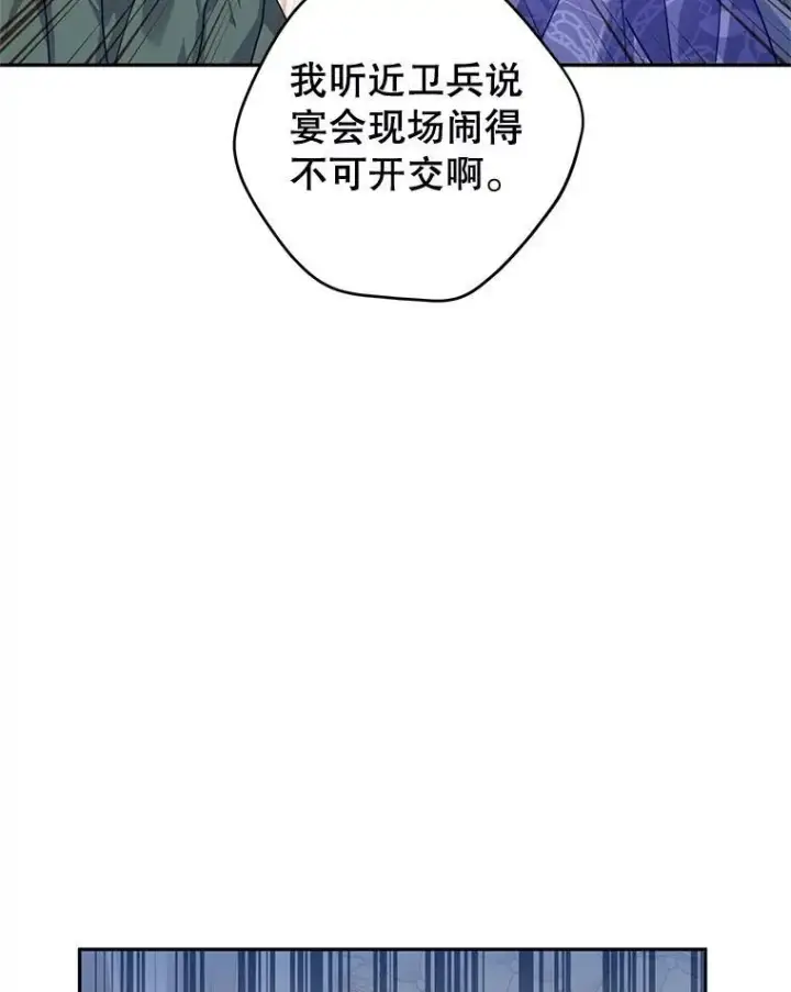 漫画《让我们转变剧情风格》85.他不喜欢你第33张图