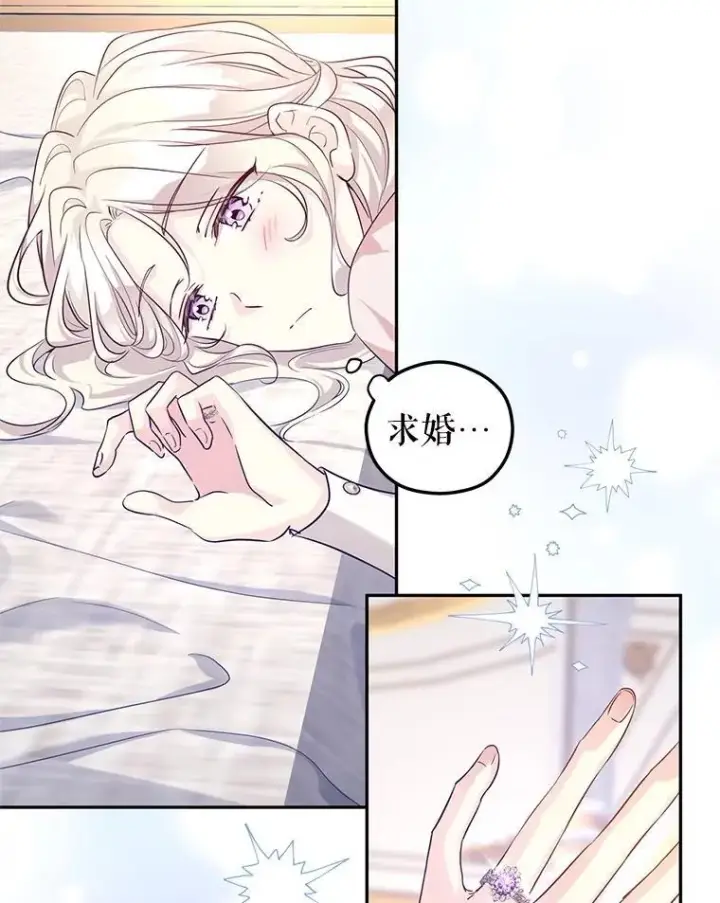 漫画《让我们转变剧情风格》85.他不喜欢你第36张图