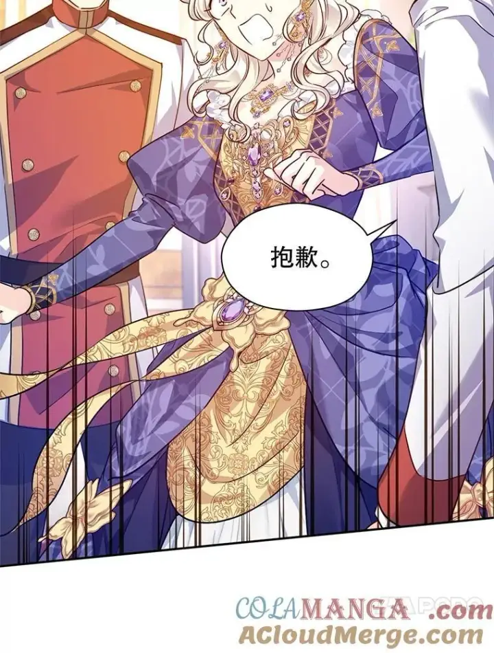 漫画《让我们转变剧情风格》85.他不喜欢你第4张图