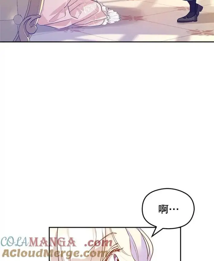 漫画《让我们转变剧情风格》85.他不喜欢你第43张图
