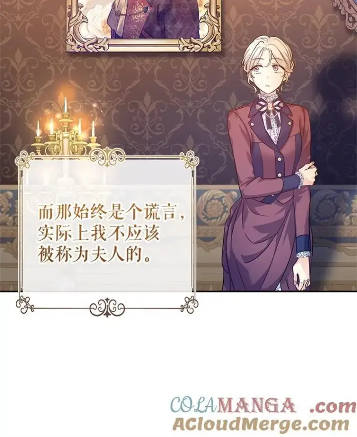 漫画《让我们转变剧情风格》85.他不喜欢你第46张图