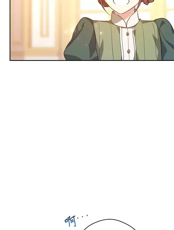 漫画《让我们转变剧情风格》85.他不喜欢你第50张图