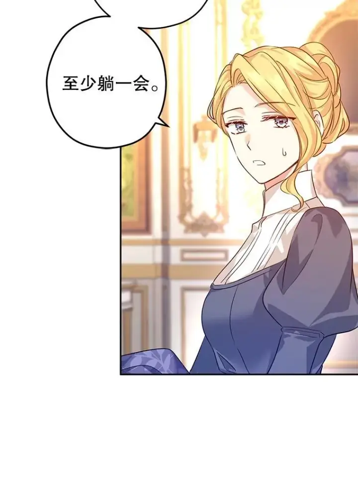 漫画《让我们转变剧情风格》85.他不喜欢你第53张图