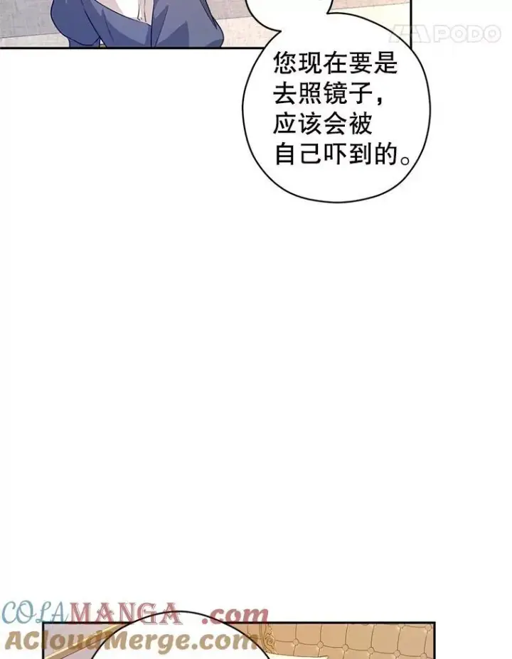 漫画《让我们转变剧情风格》85.他不喜欢你第55张图