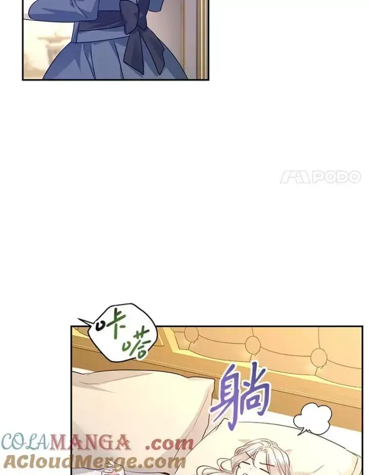 漫画《让我们转变剧情风格》85.他不喜欢你第58张图