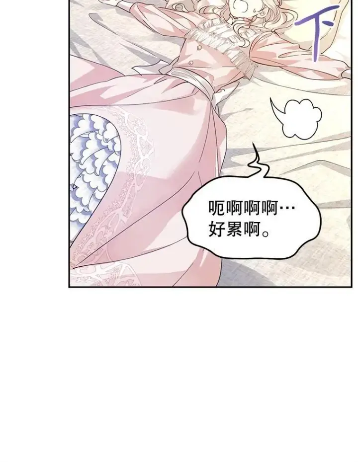 漫画《让我们转变剧情风格》85.他不喜欢你第59张图