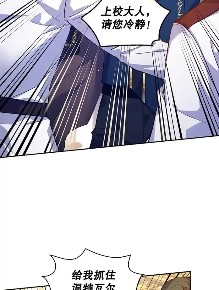 漫画《让我们转变剧情风格》85.他不喜欢你第6张图