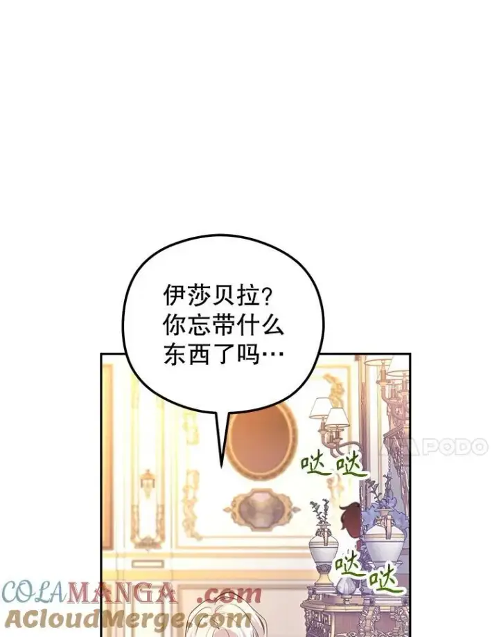 漫画《让我们转变剧情风格》85.他不喜欢你第61张图