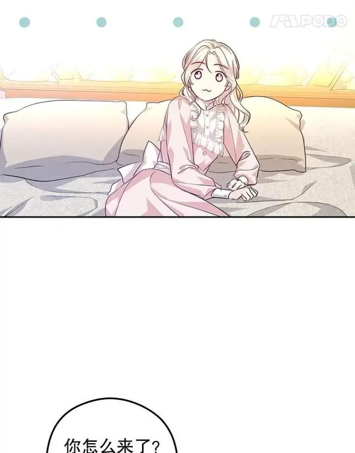 漫画《让我们转变剧情风格》85.他不喜欢你第65张图