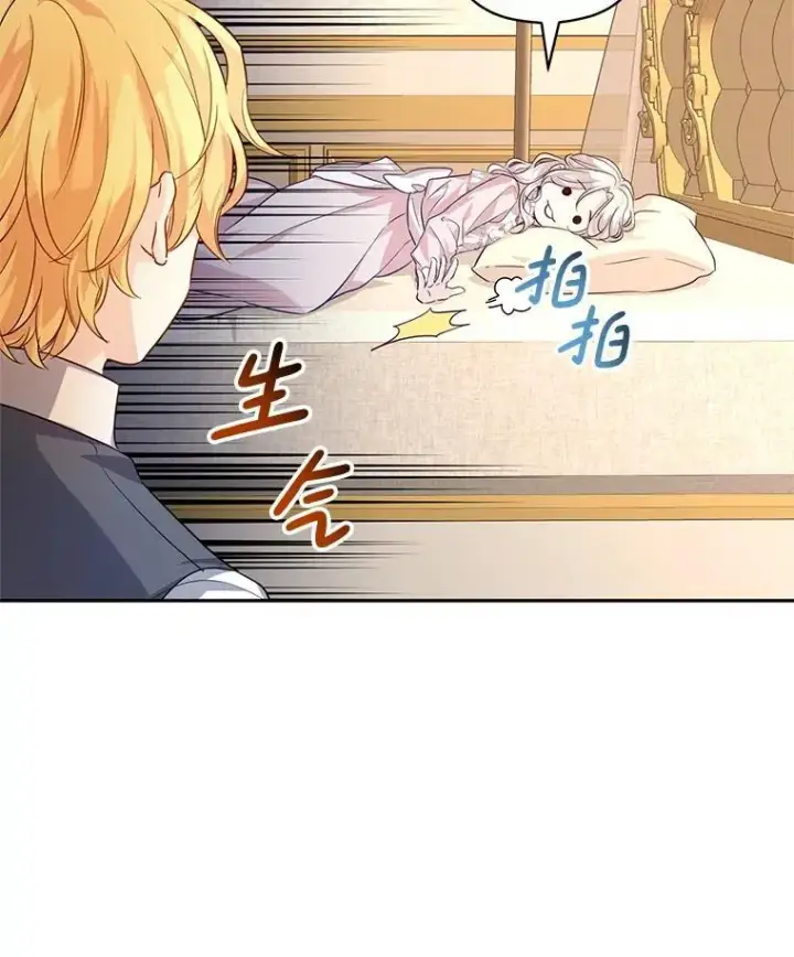 漫画《让我们转变剧情风格》85.他不喜欢你第69张图