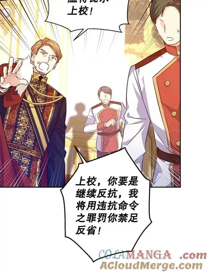 漫画《让我们转变剧情风格》85.他不喜欢你第7张图