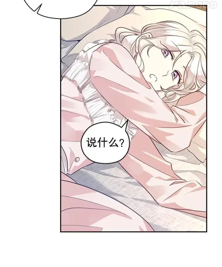 漫画《让我们转变剧情风格》85.他不喜欢你第72张图