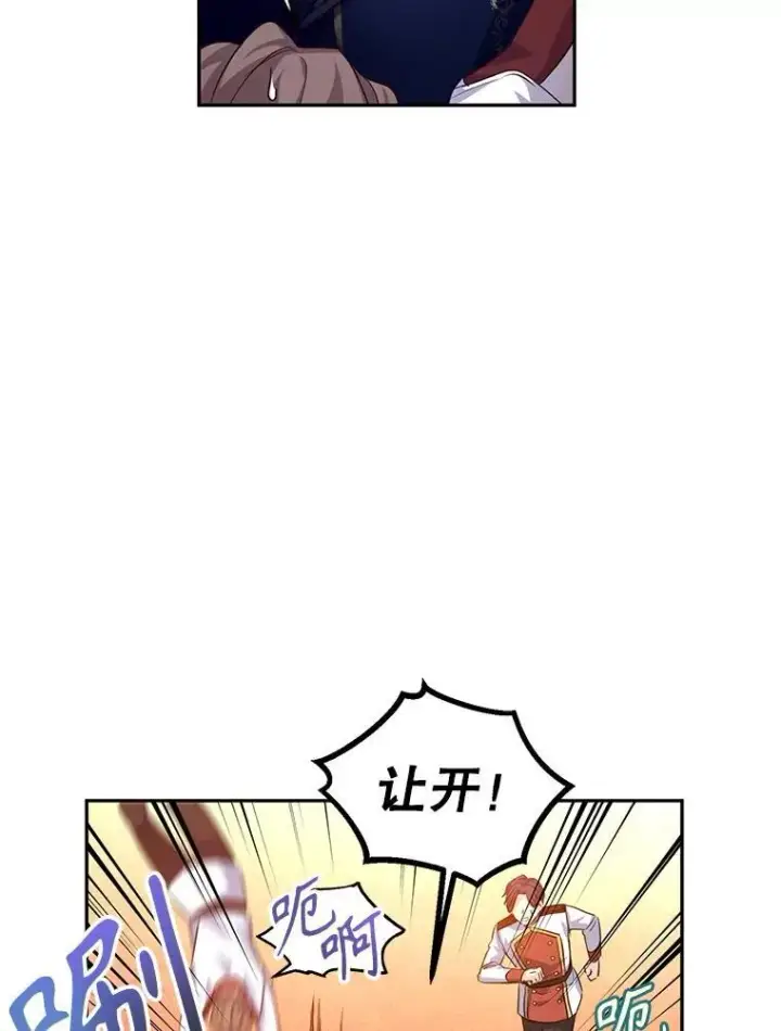 漫画《让我们转变剧情风格》85.他不喜欢你第9张图