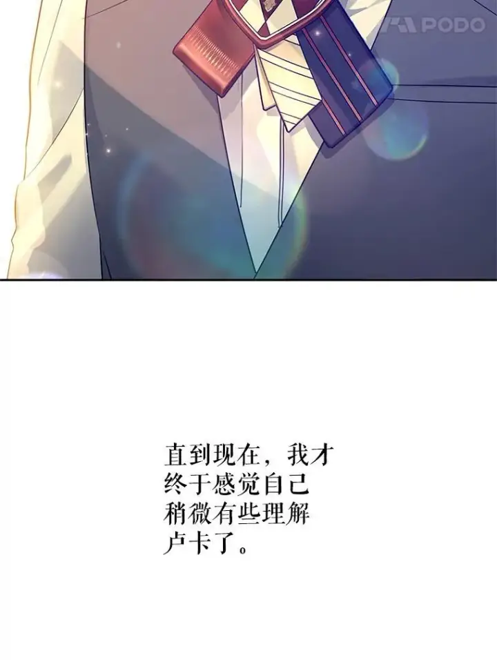《让我们转变剧情风格》86.理解卢卡图102