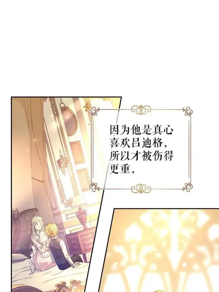 《让我们转变剧情风格》86.理解卢卡图103