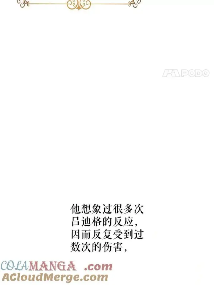 《让我们转变剧情风格》86.理解卢卡图105