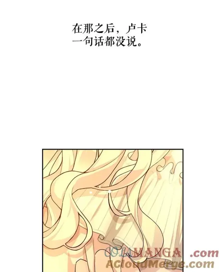 《让我们转变剧情风格》86.理解卢卡图109
