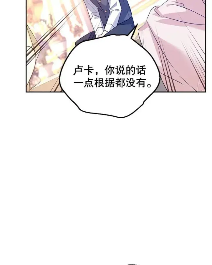《让我们转变剧情风格》86.理解卢卡图11
